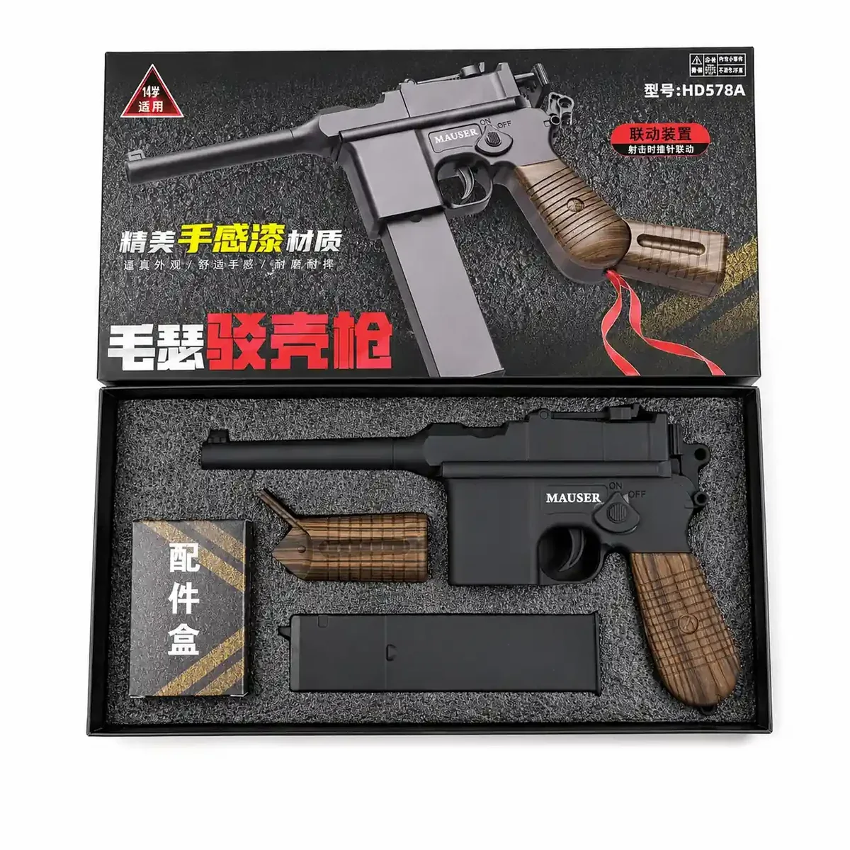 Mauser C96 Gel Blaster with Skin-Feel Coating